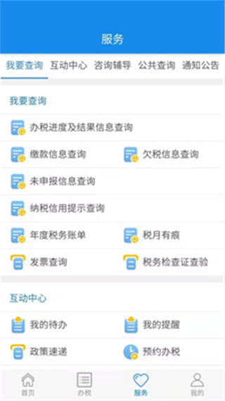湖北税务网上税务局2
