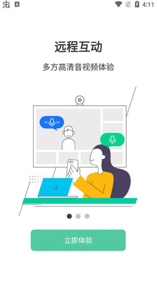 小鱼云课堂4