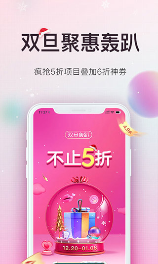 更美app1