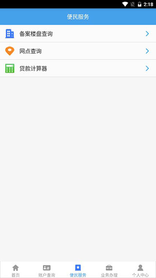 呼伦贝尔市公积金4