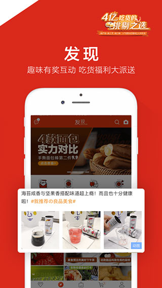良品铺子5