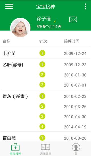 育苗通app4
