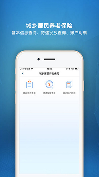 泰州人社1