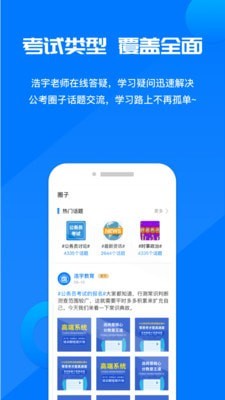 公考课堂1