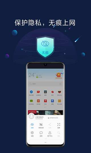 欧朋浏览器国际版最新版4
