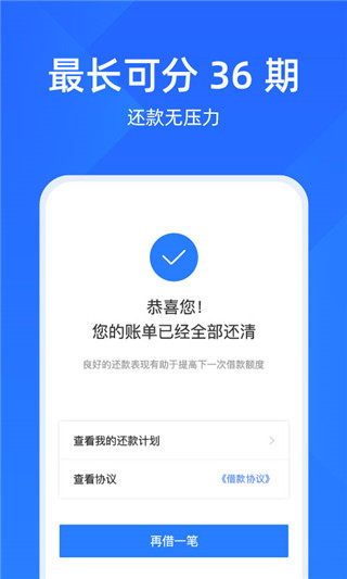 喜鹊快贷app2