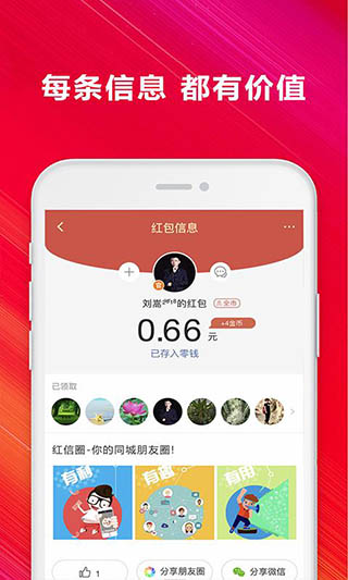 红信圈2