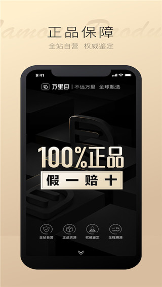 万里目4
