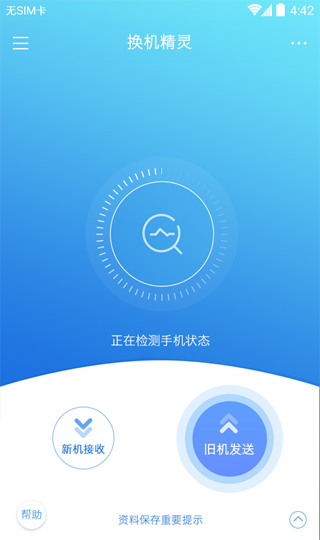 换机精灵5