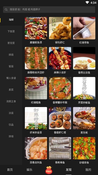 美食刷刷2