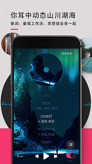 背词达人3