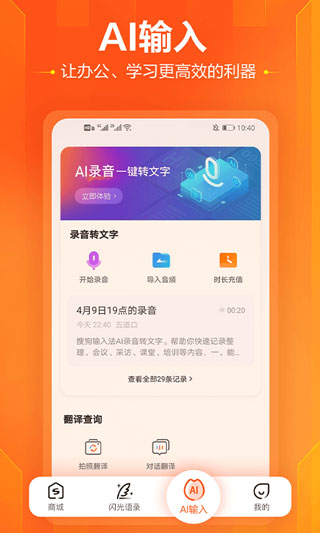 搜狗输入法小米版1