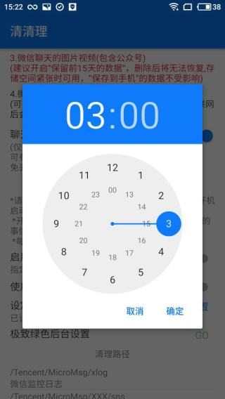 清清理app4