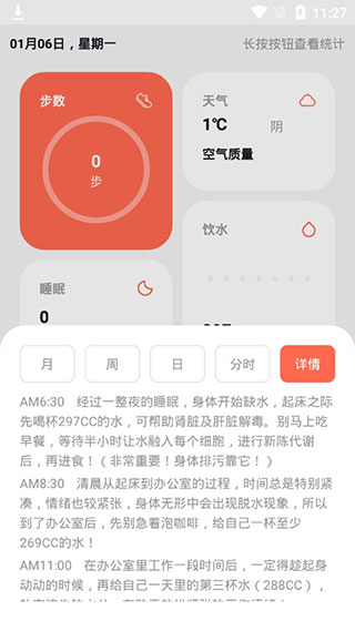 运动计步5
