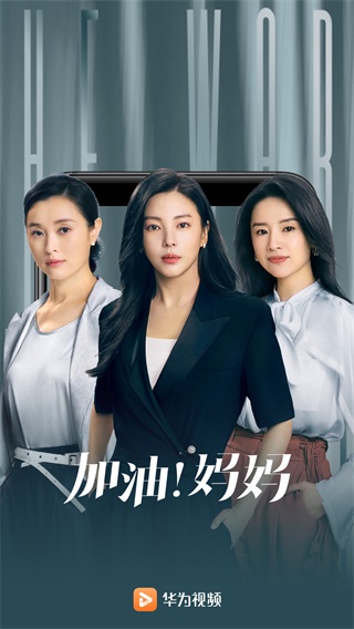华为视频app2023最新版5