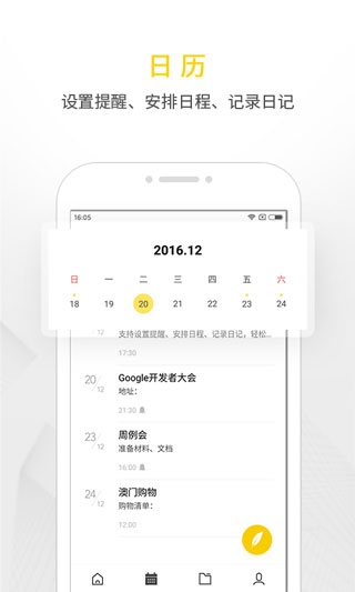 WPS便签手机版2