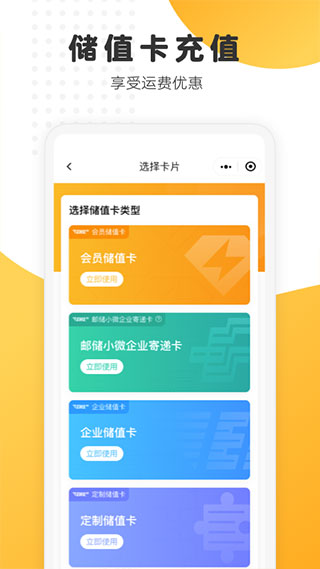 邮政EMS4