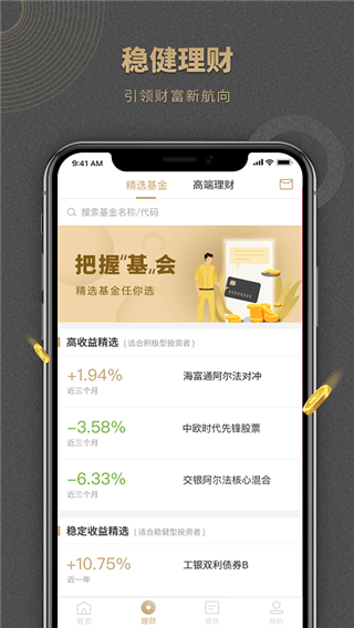 恒大金服app2023最新版2