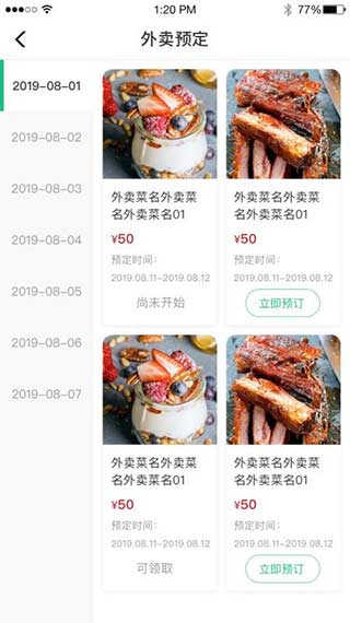 央厨餐饮1