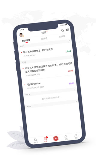 敬业签3
