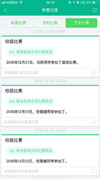 掌上综素最新版本2