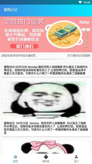 舔狗日记5