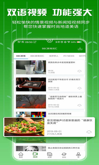 BBC英语4