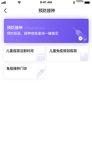 健康武汉3