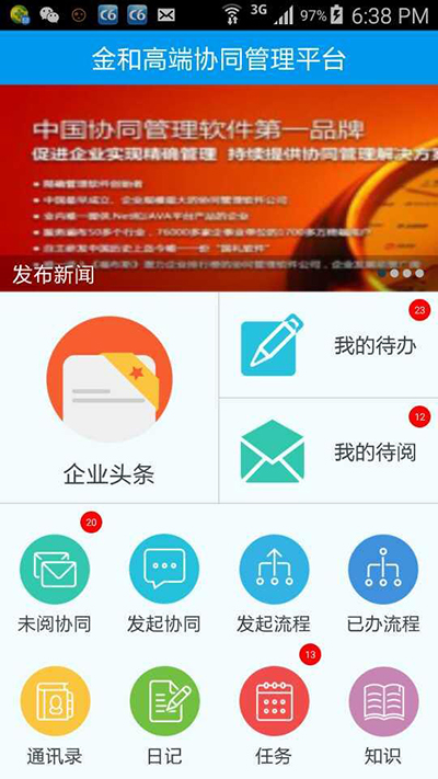 金和协同c63