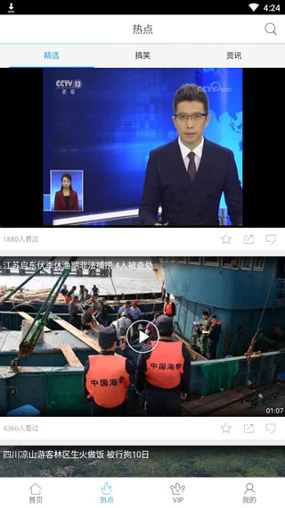 响巢看看1