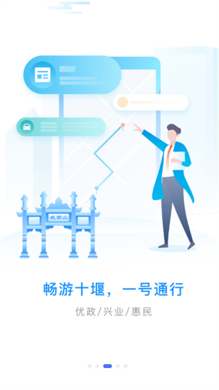 i武当app3