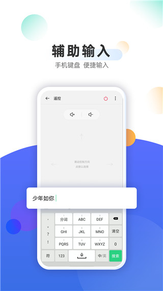 OPPO电视助手最新版2