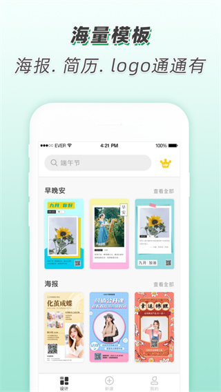 青柠设计1