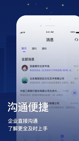 宅兔招聘4