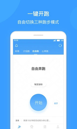 跑客1