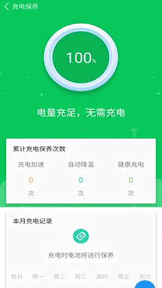 手机省电王4