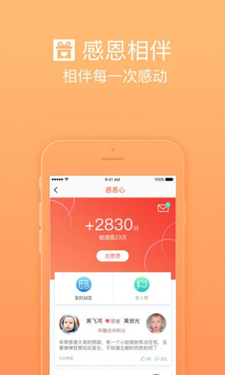 护航工社app2