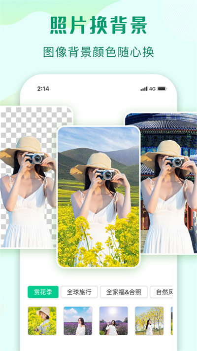 傲软抠图app1