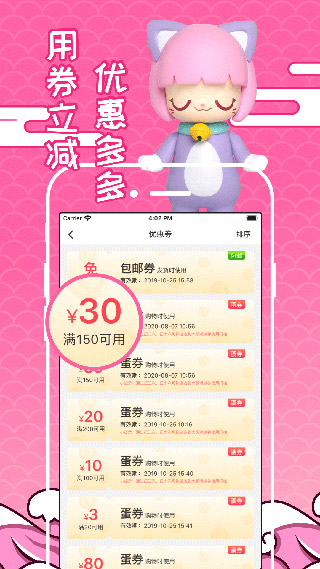 蛋趣（52TOYS）2
