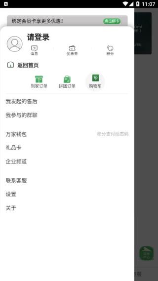 华润万家4