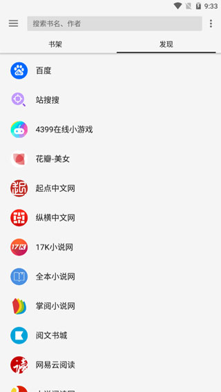 轻阅app1