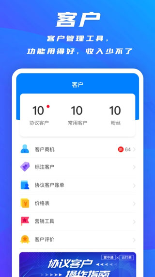 掌中通app最新版2