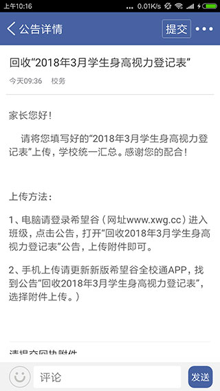 希望谷app4