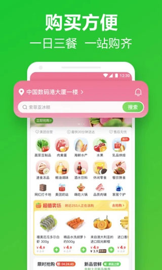 小象生鲜4