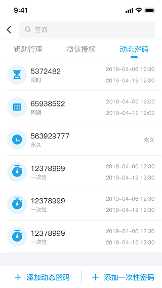 慧享家app4