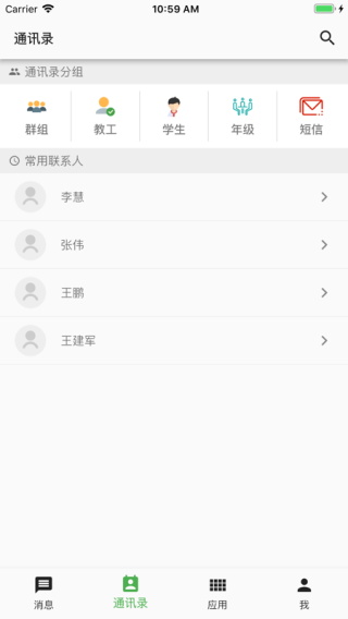 职教云app4