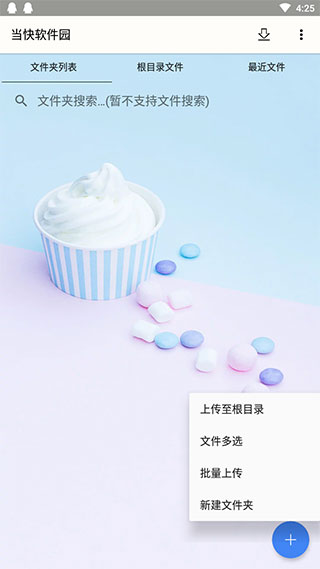 蓝凑云复活版4