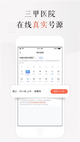 小鹿医馆app(小鹿中医)2