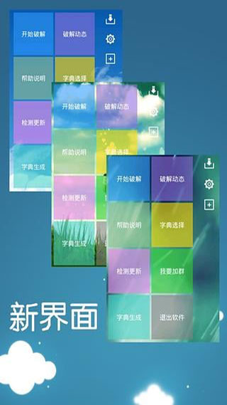 幻影wifi2023最新版本2