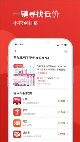 省点app1